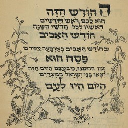 HaShomer HaTzair Haggadah, 1943