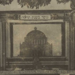 בית הכנסת החורבה, 1925