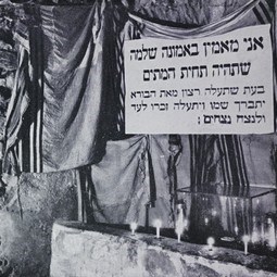 מרתף  השואה בהר ציון, ירושלים