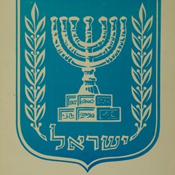 Hanukkah and the State Emblem