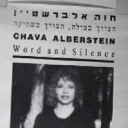 תקליט חדש חוה אלברשטיין, 1988