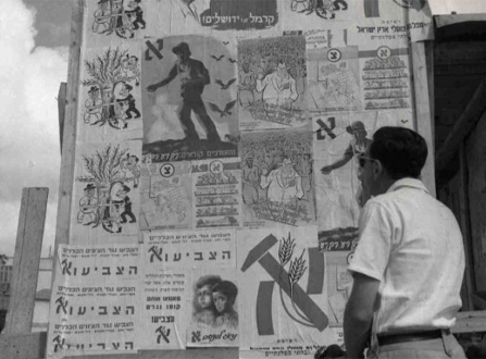 בחירות 1951 – ישראל בוחרת לאחר עלייה המונית