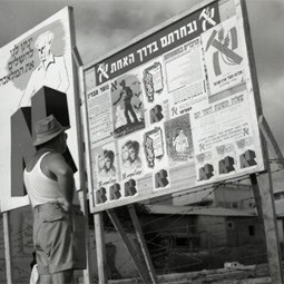  יום בחירות בתל אביב