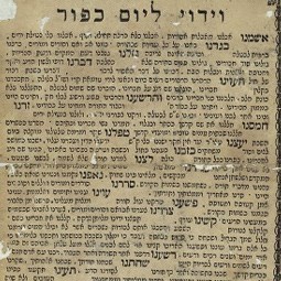 Yom Kippur Resource Pack