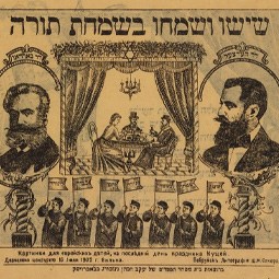 Simchat Torah, with Herzl & Nordau