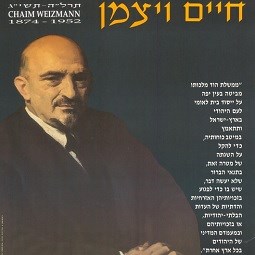 Poster in Honor of Chaim Weizmann