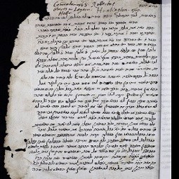 "דעת זקנים": כתב יד מהמאה ה-17