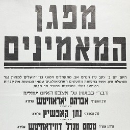 כרזה נגד "מזימות החפירות האומללות"