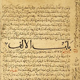 Ibn Jazla’s Minhāj al-bayān