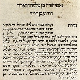 Mishna with Commentaries by Maimonides