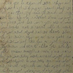 עדות אישית מהכלא בדמשק, 1918