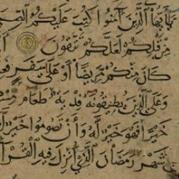 Baghdadi Quran