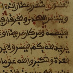 West-African Quran