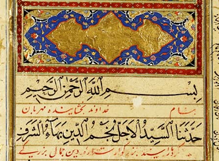 الشيعة: مخطوطات وكتب رقمية من بغداد وطهران للتنزيل