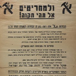 כרזה של מפא"י נגד הציונים הכלליים