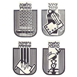 עיצוב בישראל