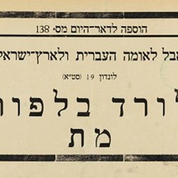 "The Hebrew Nation in Mourning"