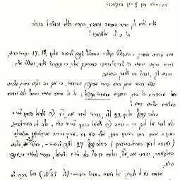 מכתב בכתב ידו של ליליינבלום, 1869