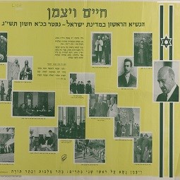 A KKL Poster in Memory of Weizmann