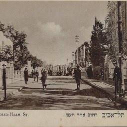 רחוב אחד העם שבו התגורר בתל אביב