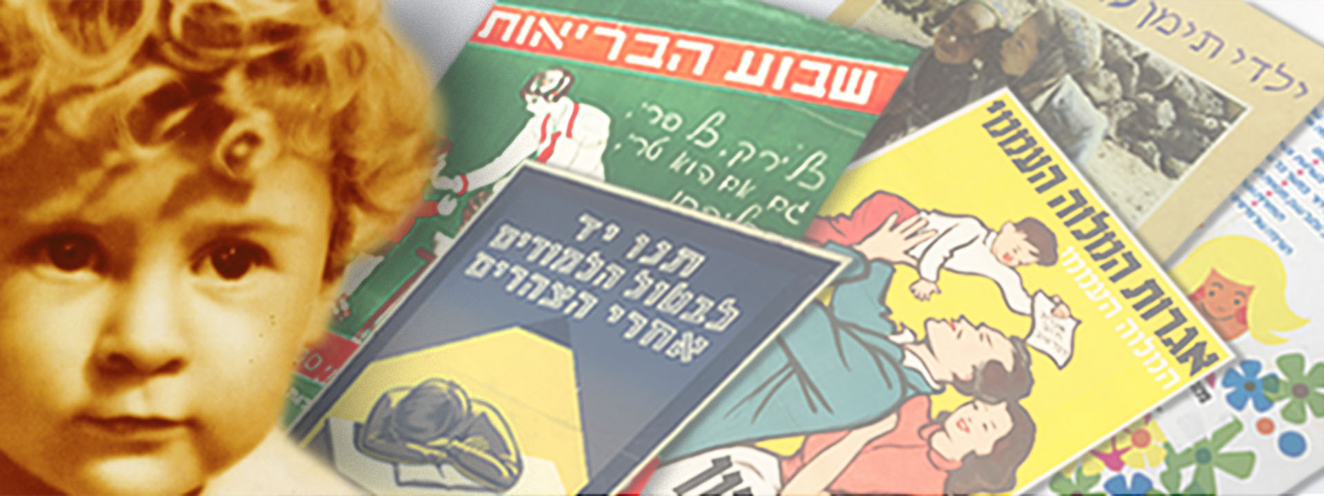 מסע בזמן: מיטב פריטי האפמרה הישראליים​