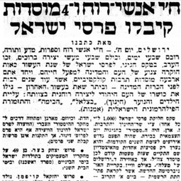 פרס ישראל לפרופ' גרשם שלום, 1958