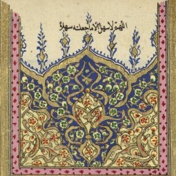 نسخة عثمانية 