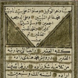 نسخة عثمانية  