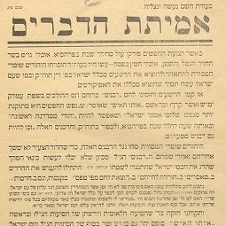 A Flyer Opposing Rabbi Kook