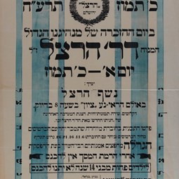 Ad for the "Herzl Ball"