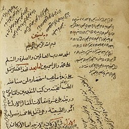 Canon with Persian commentary
