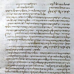  Hebrew translation of the Canon