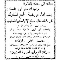 Advertisement for air travel to hajj