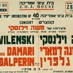 כרזה על קונצרט מחווה למשה וילנסקי
