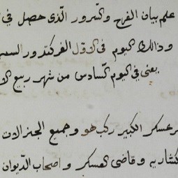 Declaration in Arabic 